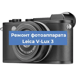Замена линзы на фотоаппарате Leica V-Lux 3 в Самаре